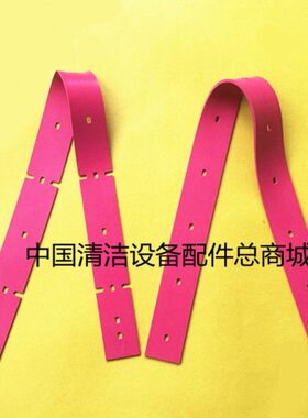 旭臣M-50B  YZ-530旭臣M-80B洗地机吸水胶条 刮水皮条扒条配件