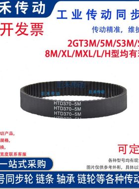 H型黑色橡胶同步皮带930H/940H/950H/960H/975H 节距:12.7mm