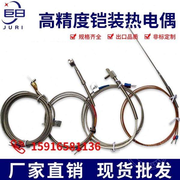 进口铠装热电偶K型/J型 针式感温线 热流道感温线 模具用感温棒,五金/工具,热电偶,淘宝优惠券,粉丝福利购,淘宝优惠卷