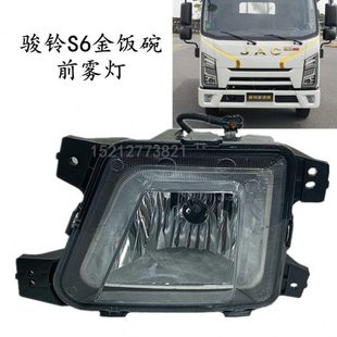 江淮1卡货车配件骏铃S6金饭碗前雾灯总成骏铃S9前照灯保险杠灯