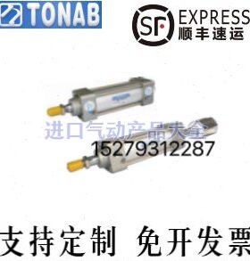速易可TONAB标准型气缸MA50X25X50X75X100X125X150X175X200-S-FA