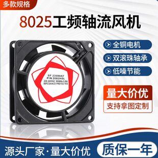 N23082HSL220V机柜小型工频轴流风机8CM纯铜 SF23080AT 8025