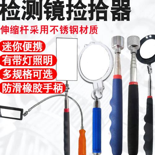 万向伸缩检测镜建筑工程验收汽车底盘反视镜死角拐角专用检修镜子