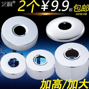 饰盖花洒浴缸淋浴混水阀冷热水龙头配件加大加高加厚 6分不锈钢装