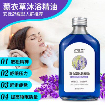 水疗精油水疗机沐浴油纯植物泡澡配合超音波SPA水疗机精油200ML