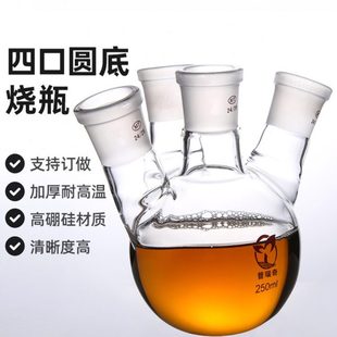 1000 2000 3000 玻璃四口圆底烧瓶实验器材 500 20000ml 250