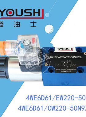 电磁换向阀4WE6D61/EW220-50NZ5L,4WE6D61/CW220-50N9Z5L现货