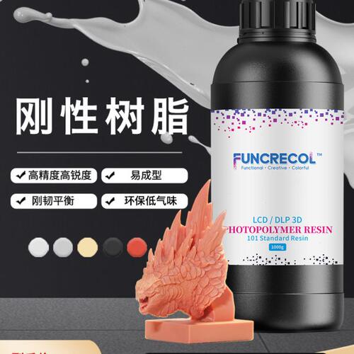 范思可光固化树脂高精度高硬度刚韧光敏树脂LCD低气味3D打印耗材