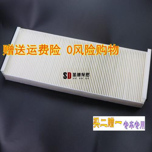 适配解放JH6空调格青岛解放JH6空调滤芯空调滤清器B45解放JH6