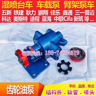 耿立佳乐湿喷机机械手抽速凝剂泵摆缸S管小端大端搅拌密封耐磨套