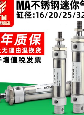 气动迷你不锈钢笔型气缸MA20/16/25/32/40-25-50x75x100x125x150