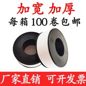 生料带厂家水暖专用100卷密封20米加厚大卷 生胶带密封带防水 包邮
