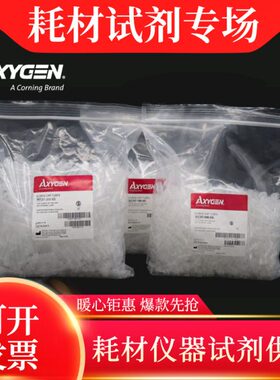 AXYGEN爱思进0.5 1.5 2ML螺口可立无色离心管ST-200-SS ST-150-SS