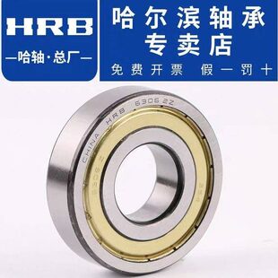 开式 6216 6217 6220 6222 6221 6218 HRB哈尔滨轴承 6219