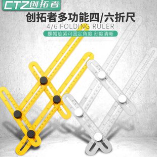 多功能测量ABS塑料活动四折尺多角度尺子四边尺四角尺4折尺折叠尺