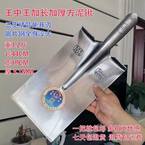德国进口王中王加长方泥锹加厚锰钢淬火挖树铲开沟锹园林工具锹加,农机/农具/农膜,锹,淘宝优惠券,粉丝福利购,淘宝优惠卷