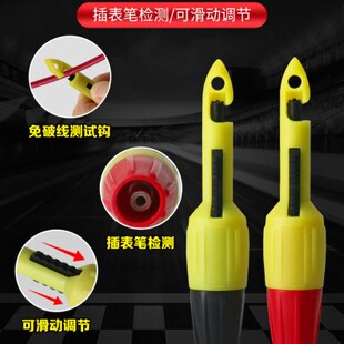 八点半汽修刺线器电路维修工具免破皮线探针检测汽车线路检测仪刺