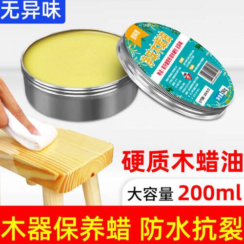 木蜡油实木透明色黑胡桃木红木固体木腊油擦色上色木头抛光打蜡油