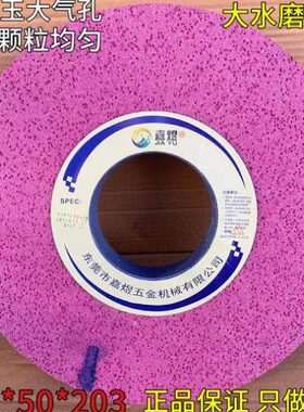 帝研砂轮 外圆磨床砂轮450*50*203 铬刚玉大气孔砂轮PA46#磨硬料
