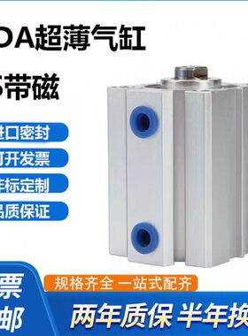 SDAS25 SDA25*5/10/15/20/25/30/75/40/55/70X80X60X50SH带磁气缸