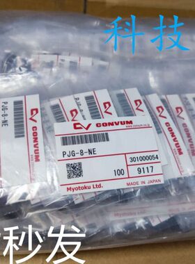 妙德真空吸盘机械手吸嘴PJG-4 6 8 10 15 20 25 30-N S SE黑白色