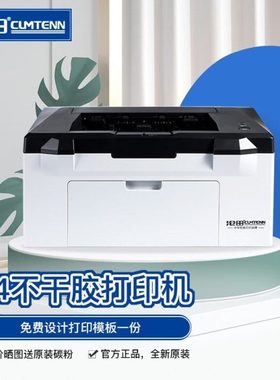 沧田打印机 CTP-2206黑白激光a4不干胶打印机 办公家用商用学生作