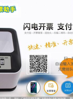 优库MP2200H二维码开票助手/开票助手扫描器 快速开票神器