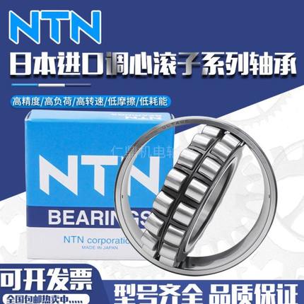 进口NTN轴承22205 22206 22207 22208 22209 22210 22211 22212
