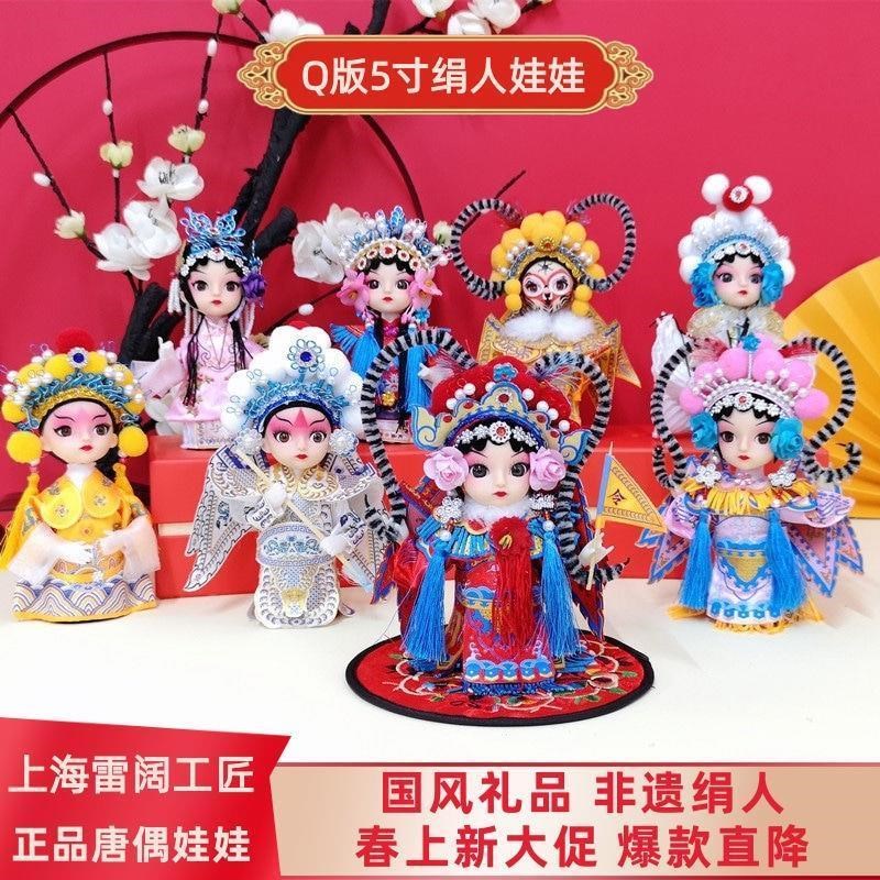 国潮礼物b国风礼品京剧人偶摆件花旦摆件京剧手工娃娃装饰成品摆