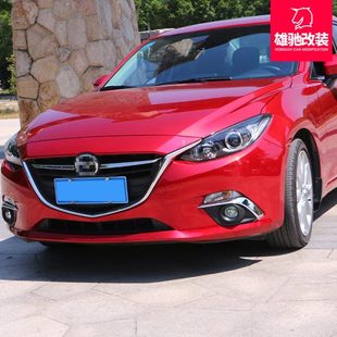 昂科塞拉灯框罩装 马自达3昂克赛拉前雾灯眉改装 饰框 16款 专用于14