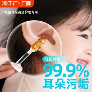 粘耳棒儿童掏耳屎神器挖耳朵自粘性宝宝挖耳勺婴儿棉签清理棒专用