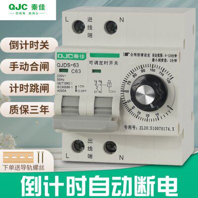 秦佳机械大功率定时器开关电机水泵蒸饭车充电控制倒计时自动断电