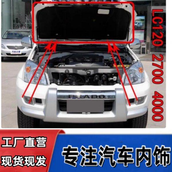 霸道普拉多发动机隔音棉中东版4000汽车前引擎机舱机盖2700隔热棉