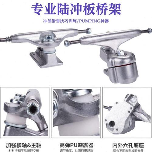 陆地冲浪板滑板支架S5支架桥滑板转向S7桥免蹬地Slide路冲板桥CX4