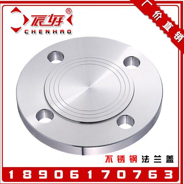 304不锈钢BL法兰盖 HG20592法兰盲板闷盖2寸4寸6寸DN50 65 80 100