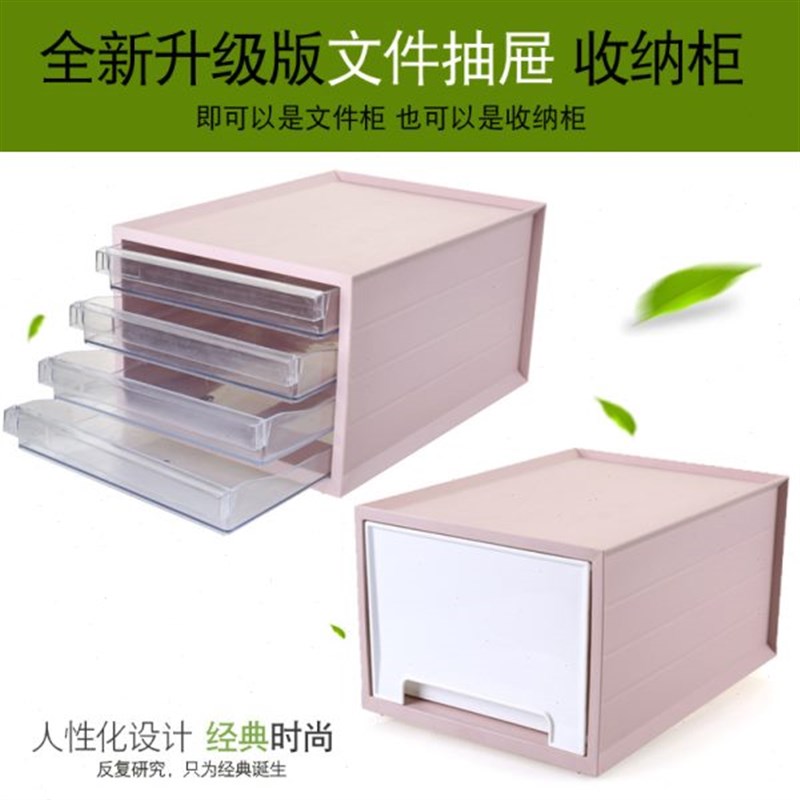 创意方形多功能抽屉式文件柜办公室桌面票据O收纳柜家用储物收纳