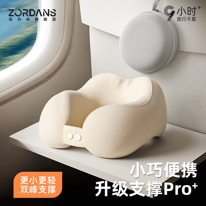 u型枕护颈枕旅h行便携颈椎u形枕飞机枕头高铁坐车长途睡觉神器脖