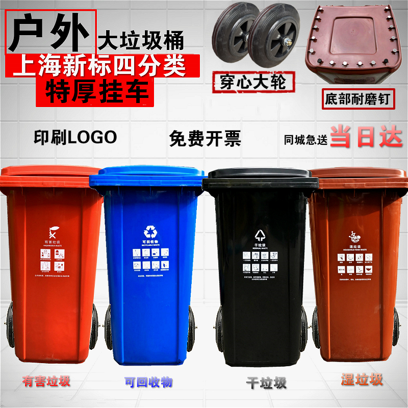 户外大号分类垃圾桶k加厚商用240升干湿分离桶小区120L带盖环卫桶