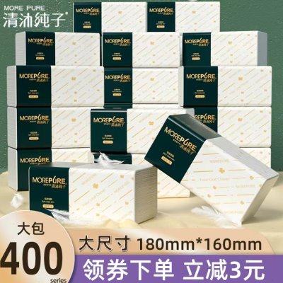400张抽纸整箱婴儿纸巾大包大尺寸餐巾纸家用实惠装卫生纸面巾纸
