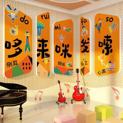 声音乐教室墙面装饰布置钢琴行艺术文化培训互动机构幼儿园环创区