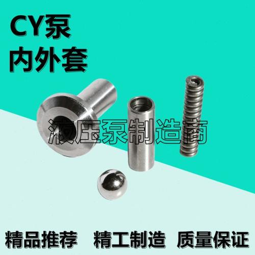 CY内外套400/250/160/108/100/80/63/40/32/25/16/10CY14-1B柱塞