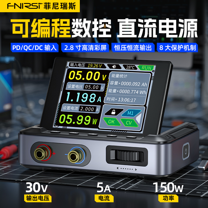 DPS-150数h控直流可调稳压电源大功率150W便携式30V5A电源带上位