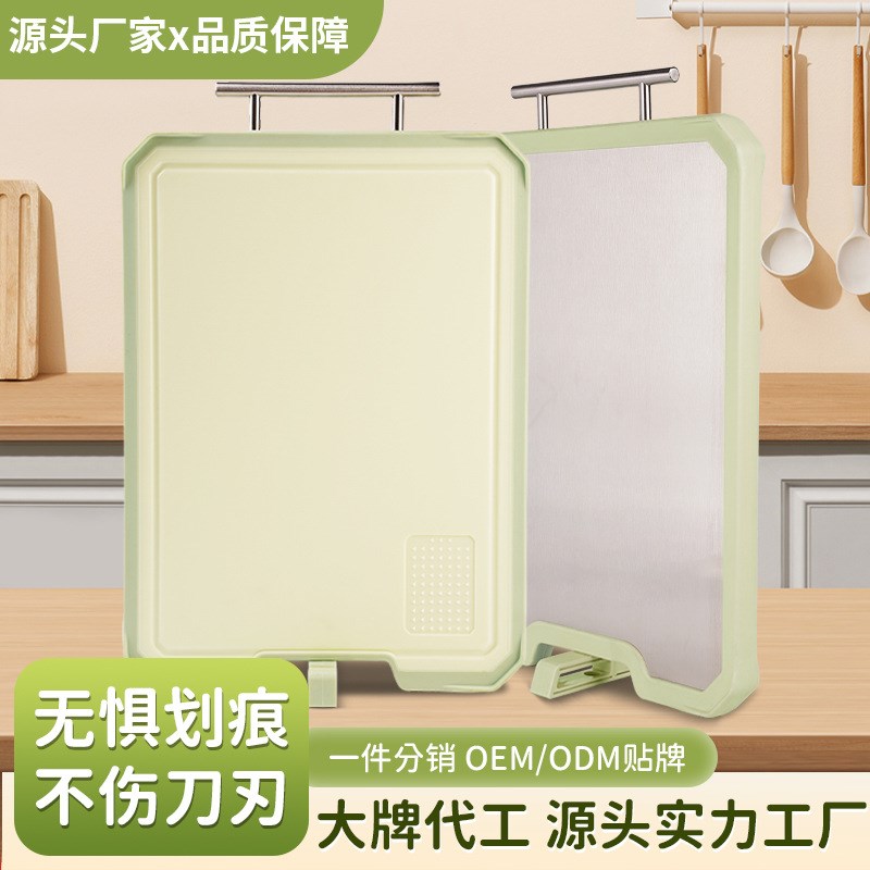 不锈钢双面家用可立菜板家用厨房多功能切菜板菜板案Y板砧板面板