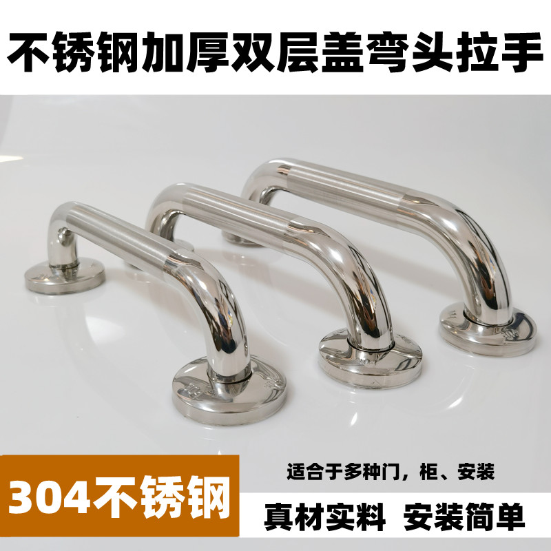 304不锈钢明装弯头拉手防盗门不锈钢门木门铁门把手W浴室防滑扶手
