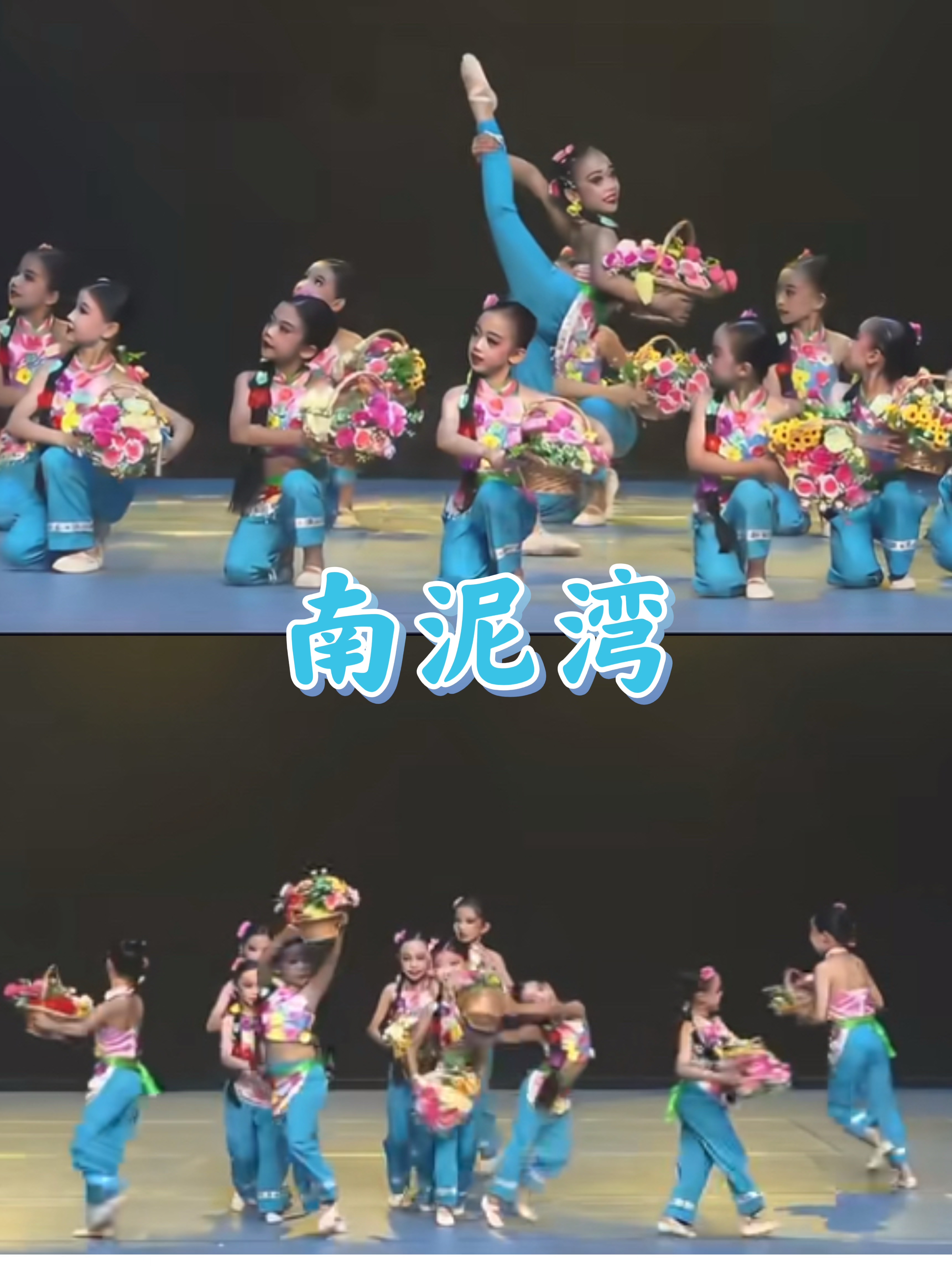 六一儿童民族舞蹈又见南泥湾少儿群舞花挑娃娃跳春来秧歌女童古典图片