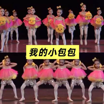 六一儿童我的小包包演出服女童舞蹈算盘哒哒哒表演服亮片蓬蓬纱裙