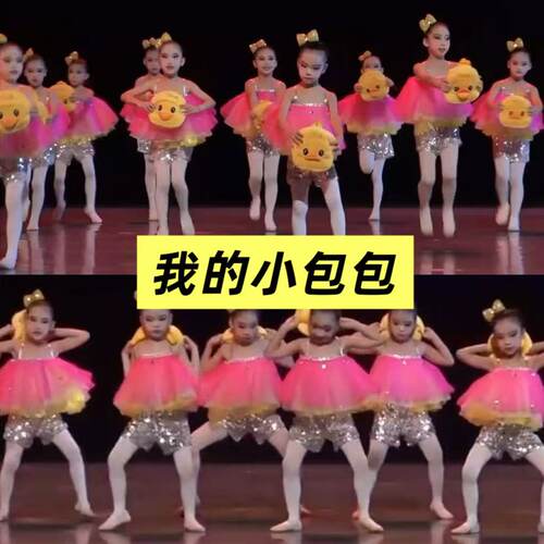 六一儿童我的小包包演出服女童舞蹈算盘哒哒哒表演服亮片蓬蓬纱裙