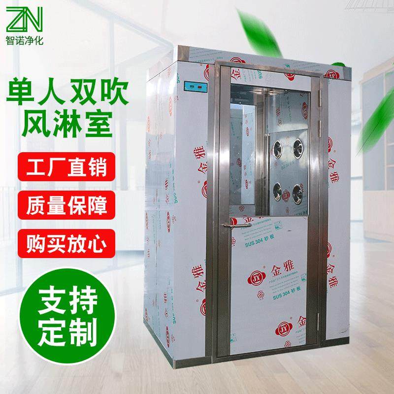 厂家单人双吹净化风淋室全自动304不锈钢单人双吹风淋室,五金/工具,风淋室,淘宝优惠券,粉丝福利购,淘宝优惠卷