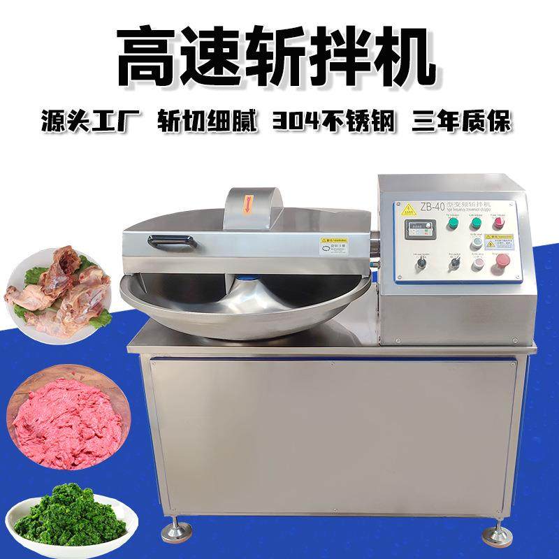 肉馅高速斩拌机全自动变频蔬菜斩拌机火腿肠馅料斩拌设备鱼丸斩拌,清洗/食品/商业设备,肉制品加工设备,淘宝优惠券,粉丝福利购,淘宝优惠卷