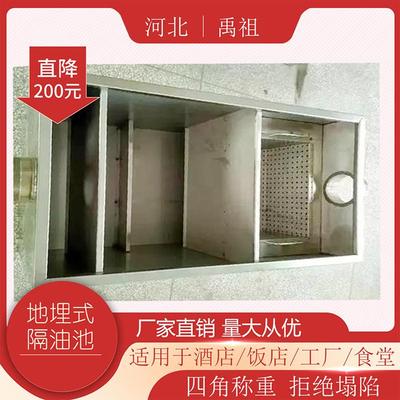 工厂高品质油水分离器商用不锈钢餐饮厨房过滤器地埋式隔油池